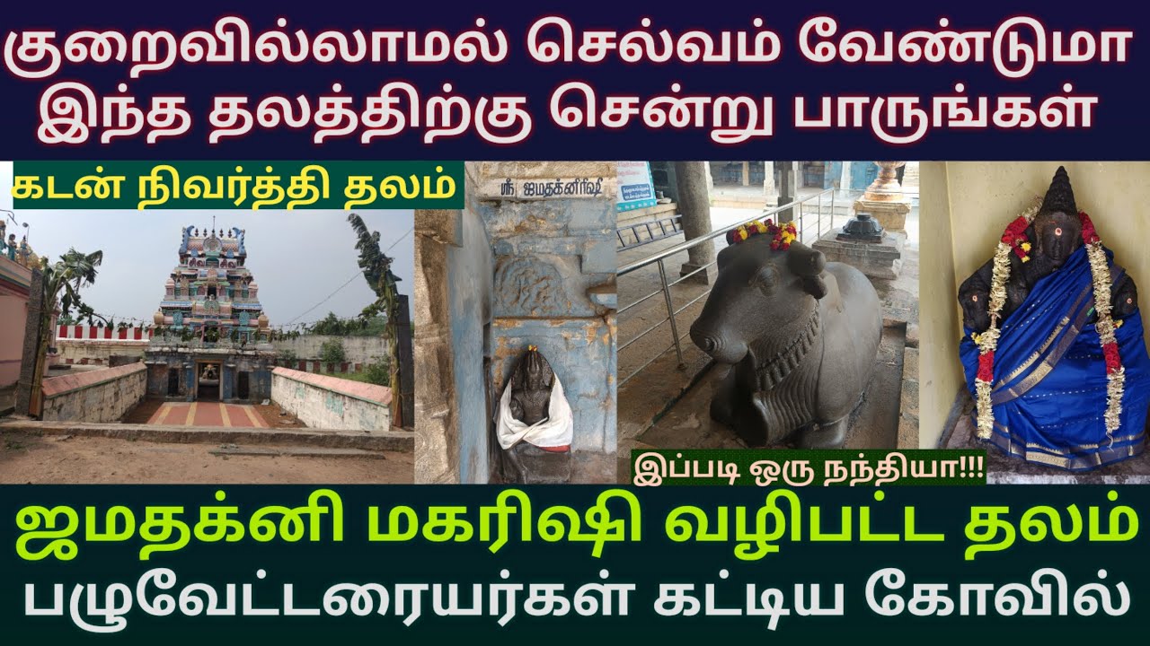 குறைவில்லா செல்வம் அருளும் மேலப்பழுவூர் மீனாட்சி சுந்தரேஸ்வரர் கோயில்|சனி&புதன் தோஷம் நிவர்த்தி தலம்