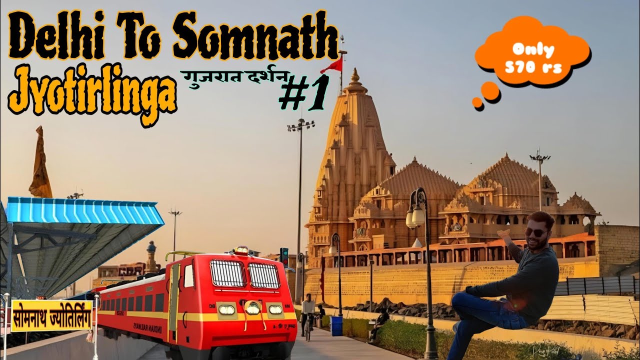 Delhi To Somnath Jyotirlinga Gujarat By Train | Gujarat Rajkot | Veraval Junction | Somnath Mandir