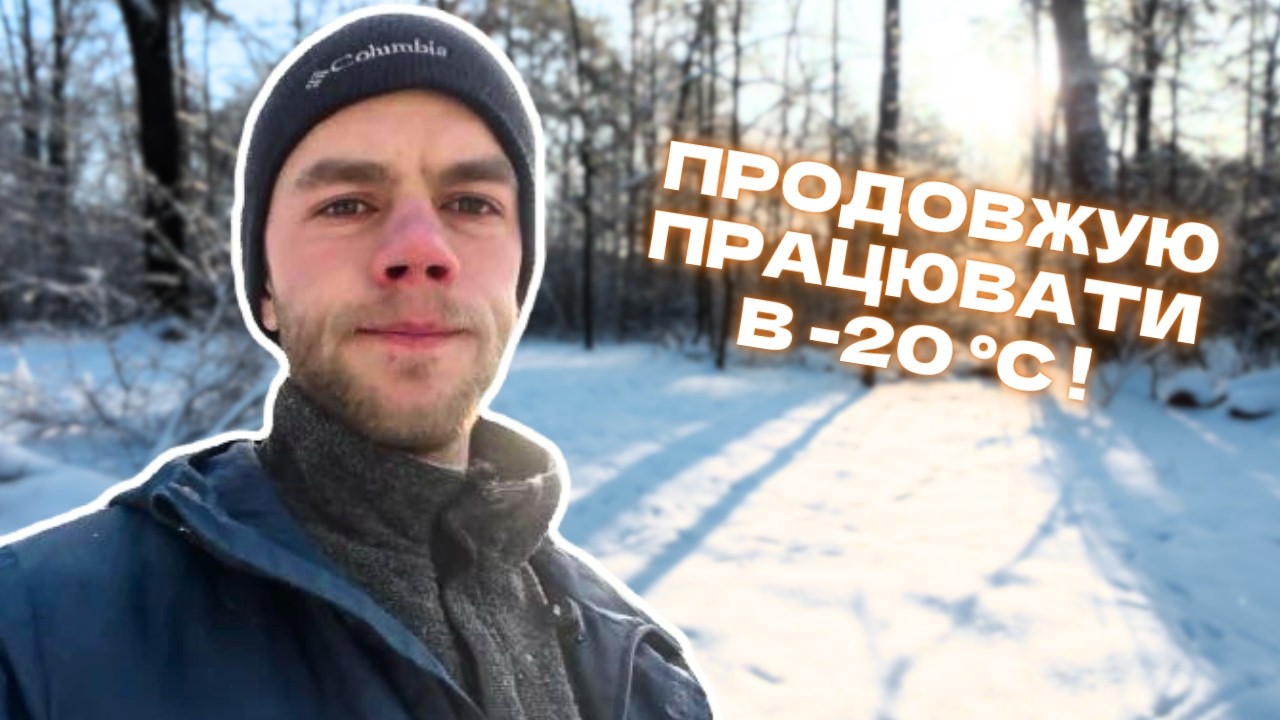 Все ще розчищаю ділянку в мороз | Інструмент в ремонті
