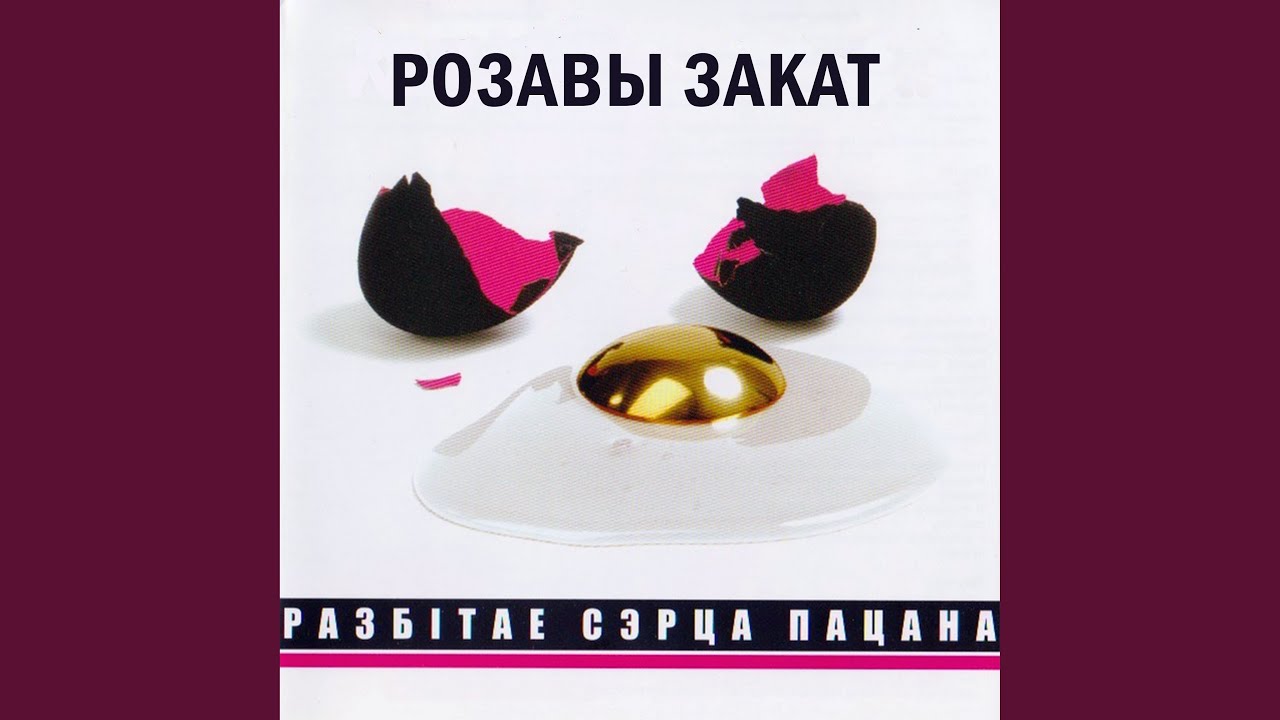Бэйба-лэйба