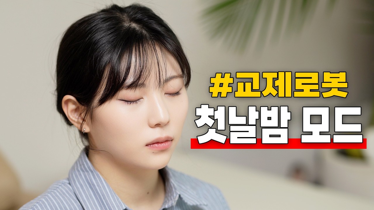 오늘밤 죽여줄게..