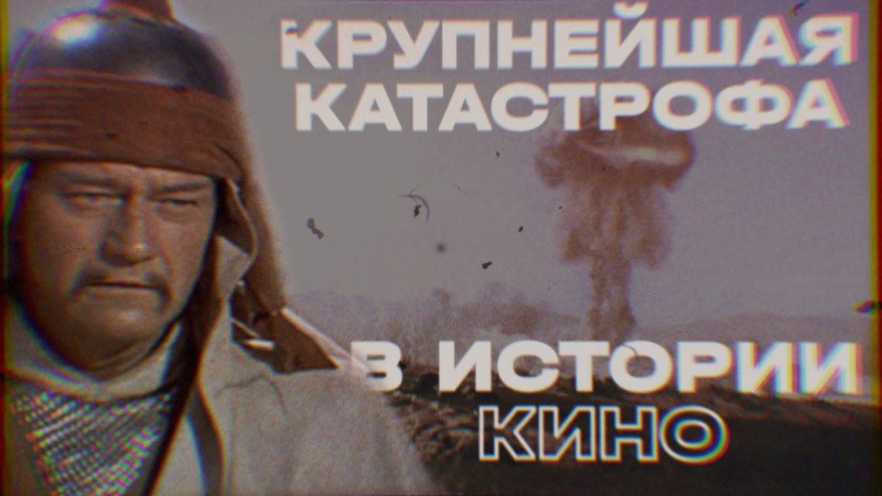 ☢ Киноэпопея о жизни Чингисхана и самые трагичные съемки в истории Голливуда