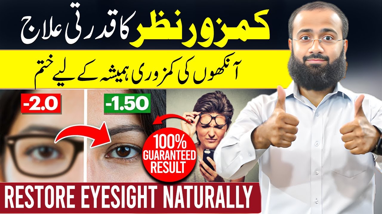 Powerful Eye Exercises to Improve Vision & Remove Glasses #eyehealth #eyesight
