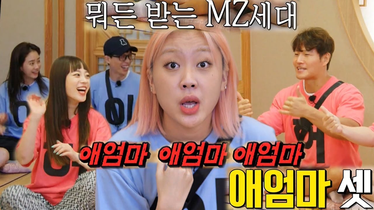이영지, 모든 공격 다 흡수하며 MZ세대 면모 발산!