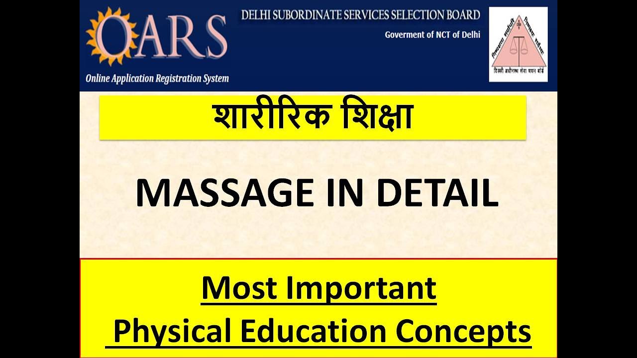 💯🔥 Massage 🔥💯 #Most Important Topic #Physiotherapy #PhysicalEducation