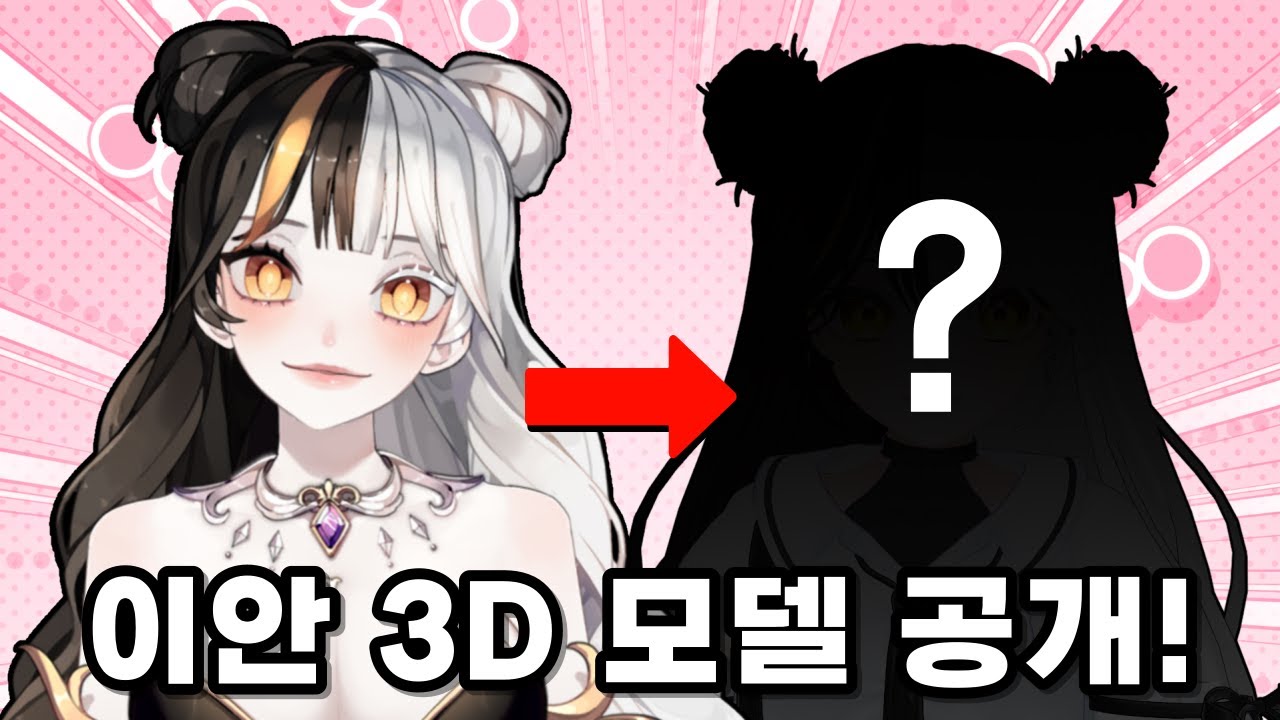 역대급 표정 잘 쓰는 국내 버튜버 데뷔!