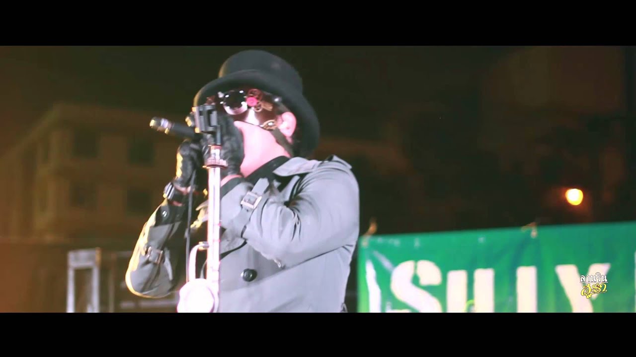 Silly Fools เพลงนี้เกี่ยวกับความรัก @ลานรินสุรา