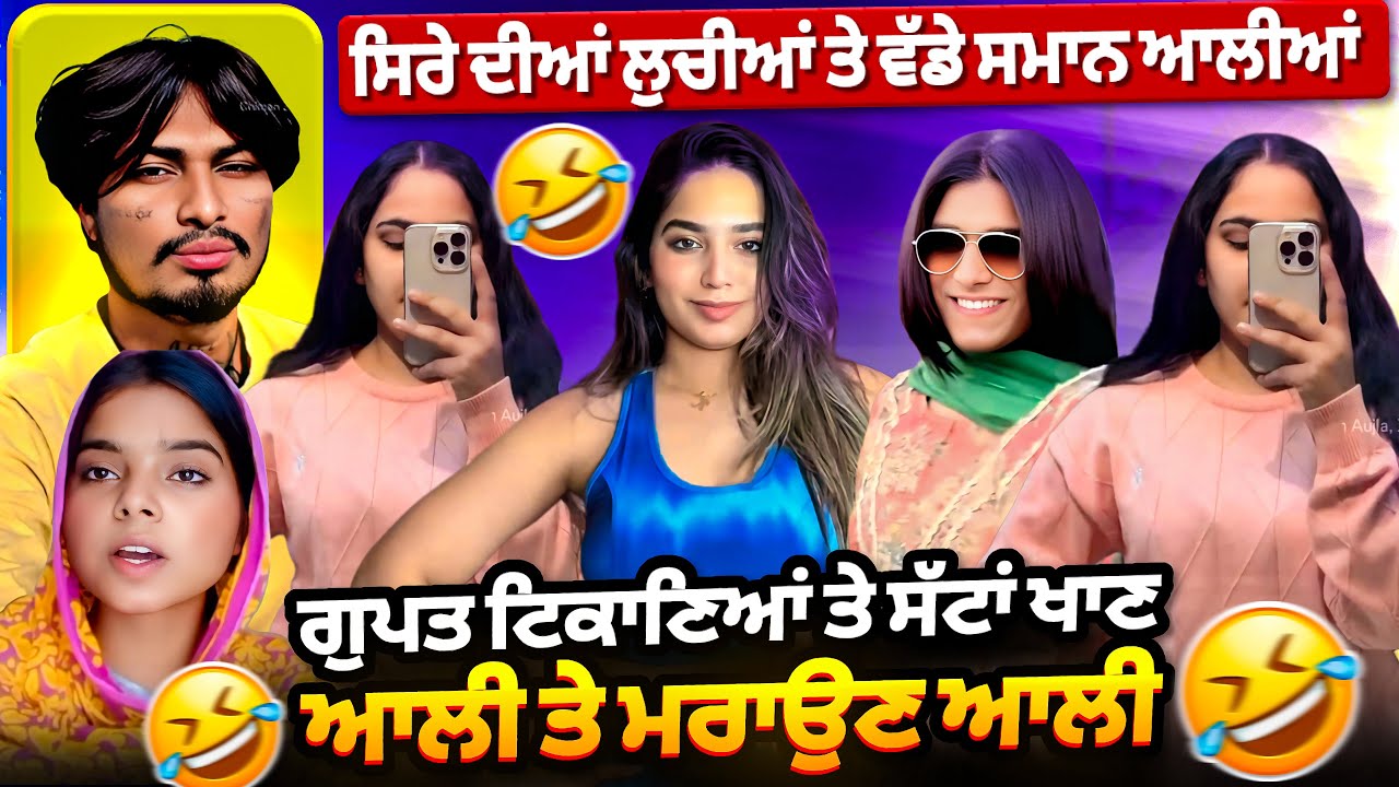 Oh Merry Oh Merry Tu Menu Maar Hi Shad Vee 😂 | FLOP JATT Roast 