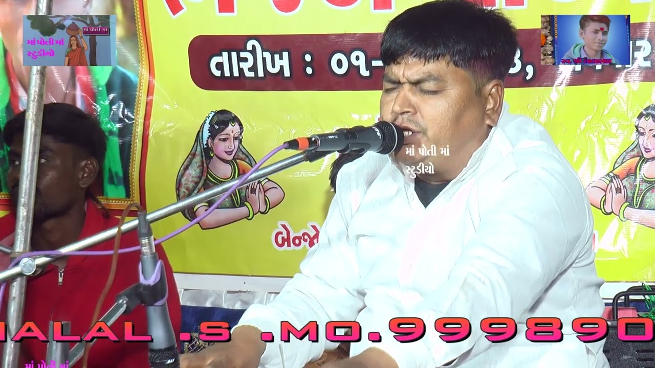 13 ધુણી રે ધખાવી બેલી અમે તારા નામનીLALABHAI NI TITHI BHJN ઉઘરેજીયા ધીરુભાઈ ને આંગણે રતનપર