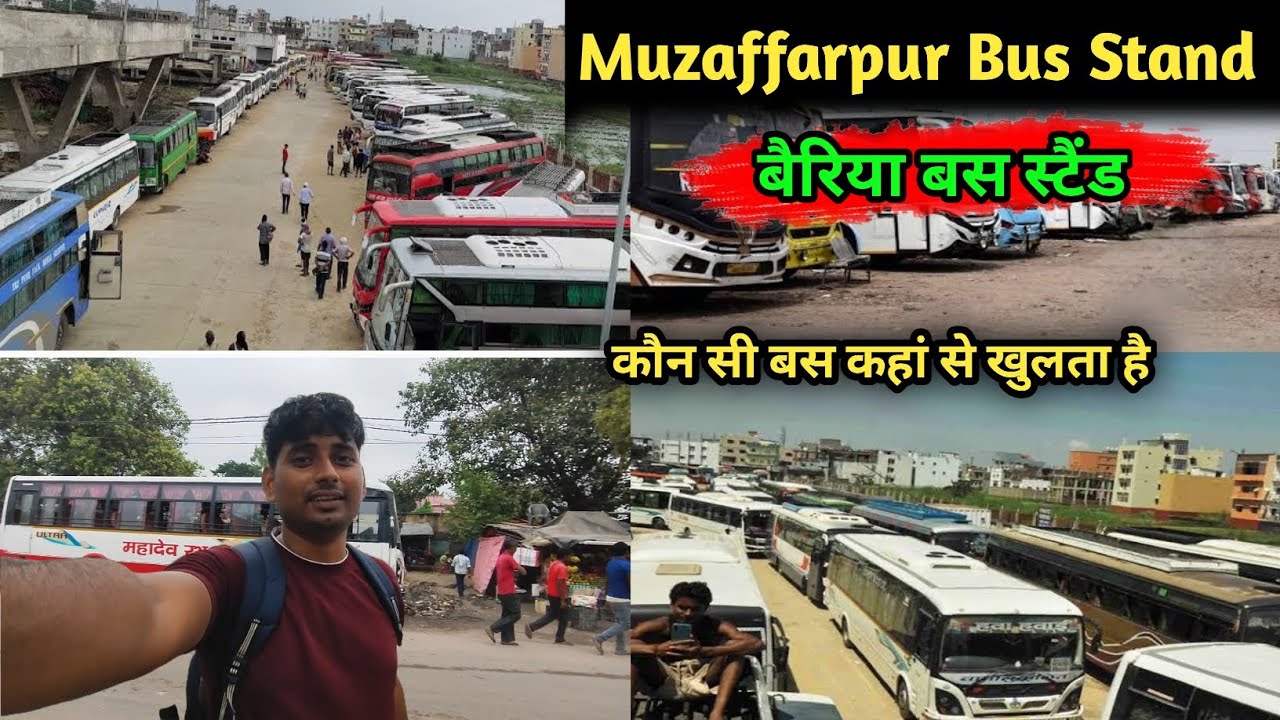 Muzaffarpur Bairiya Bus Stand | नये बैरिया बस स्टैंड का काम शुरू | Bairiya Bus stand redevelopment