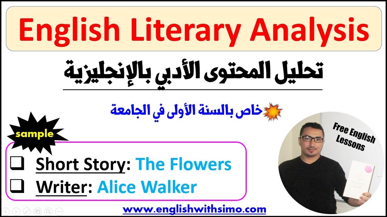 Literary Analysis (The Flowers  Alex Walker) (تحليل القصة القصيرة) By English With Simo