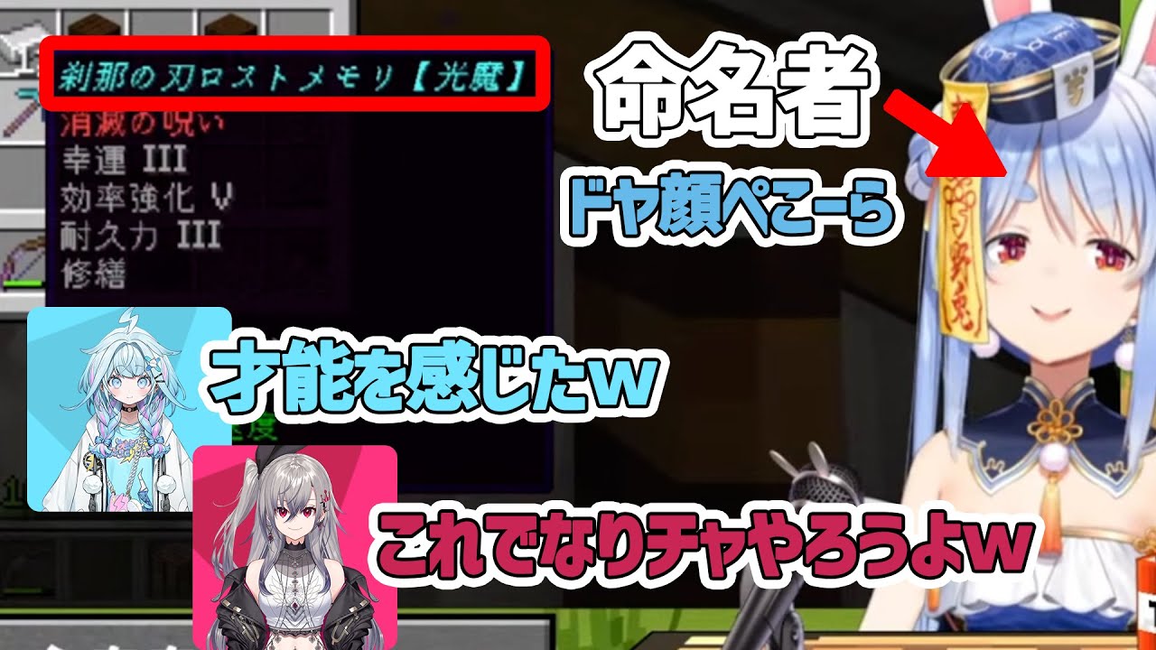 【新ホロ鯖】ぺこーらの中二病全開のピッケルから突然なりチャが始まってしまう新ホロ鯖ｗｗｗ【ホロライブ/切り抜き/兎田ぺこら/響咲リオナ/水宮枢】
