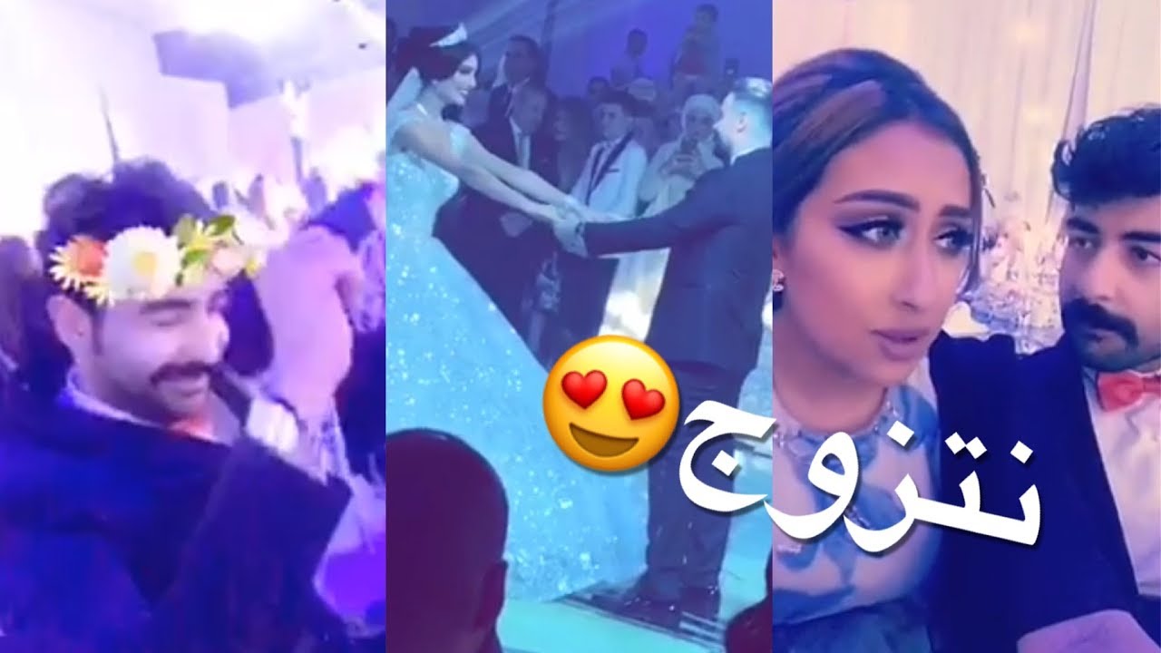 فرح الهادي تقول لعقيل متى نتزوج ونسوي زفه ! + رقص عقيل بالعرس