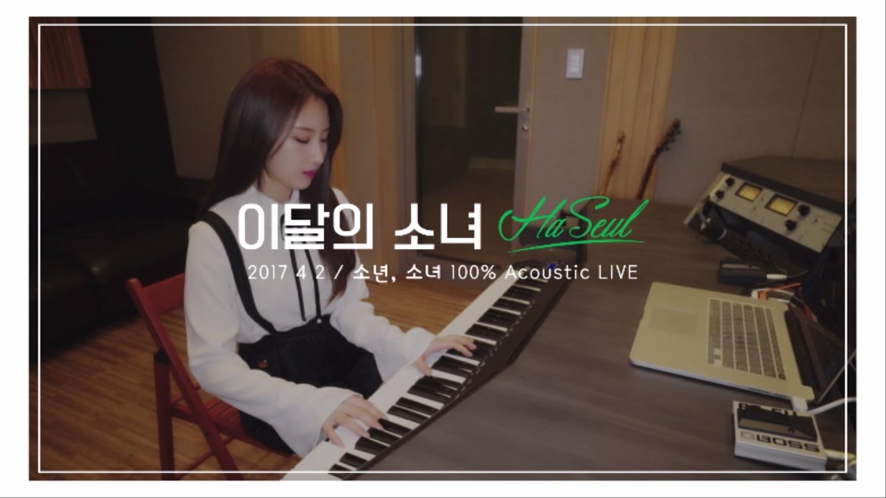 이달의 소녀/하슬 (LOONA/HaSeul) 