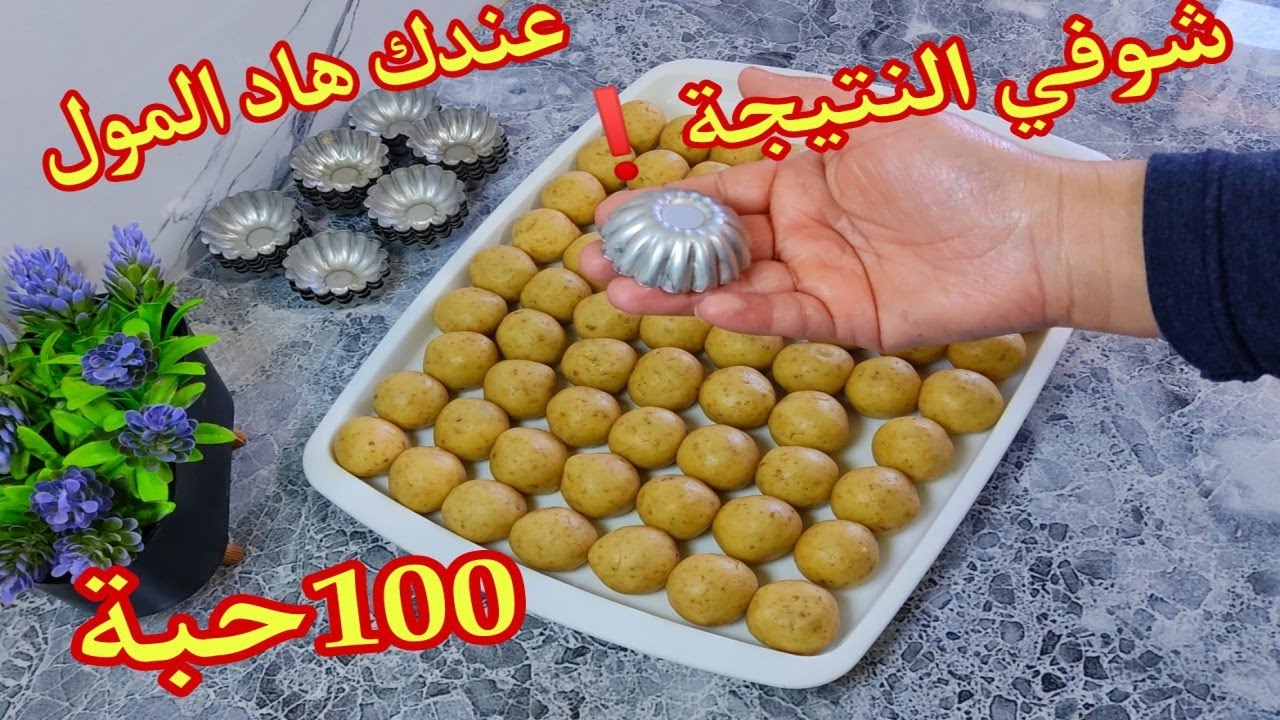 جديد حلويات العيد 2023💥🇩🇿حلوة قنبلة فالبنة بمقادير متواجدة فكل بيت بحشو رطب الي ذاقها يطلب وصفتها