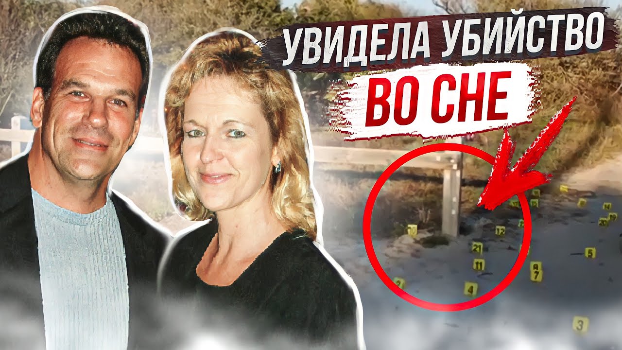 Она слишком любила его: дело Келли Бренан