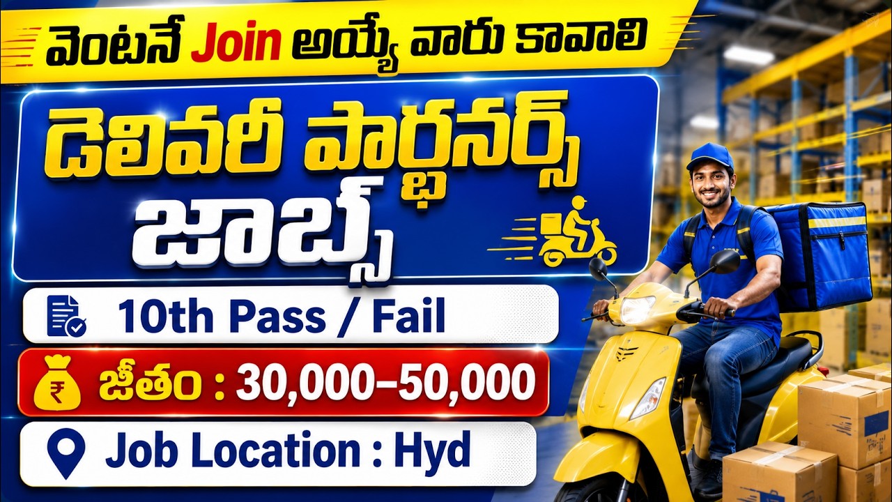 🚨 వెంటనే Join అయ్యే వారు కావాలి | 10th Pass/Fail  | Jobs in Hyderabad | Latest jobs in telugu