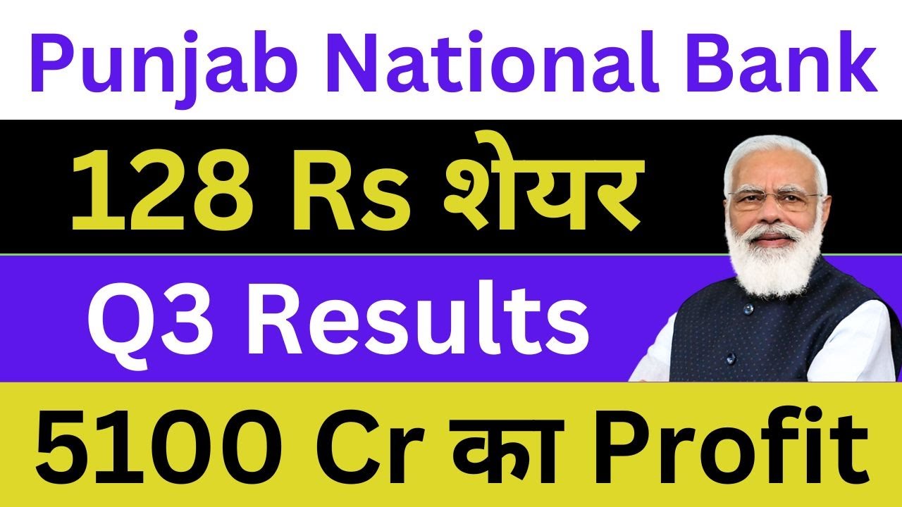 Punjab National Bank Latest News | Punjab National Bank Q3 Results | Punjab National Bank Share News