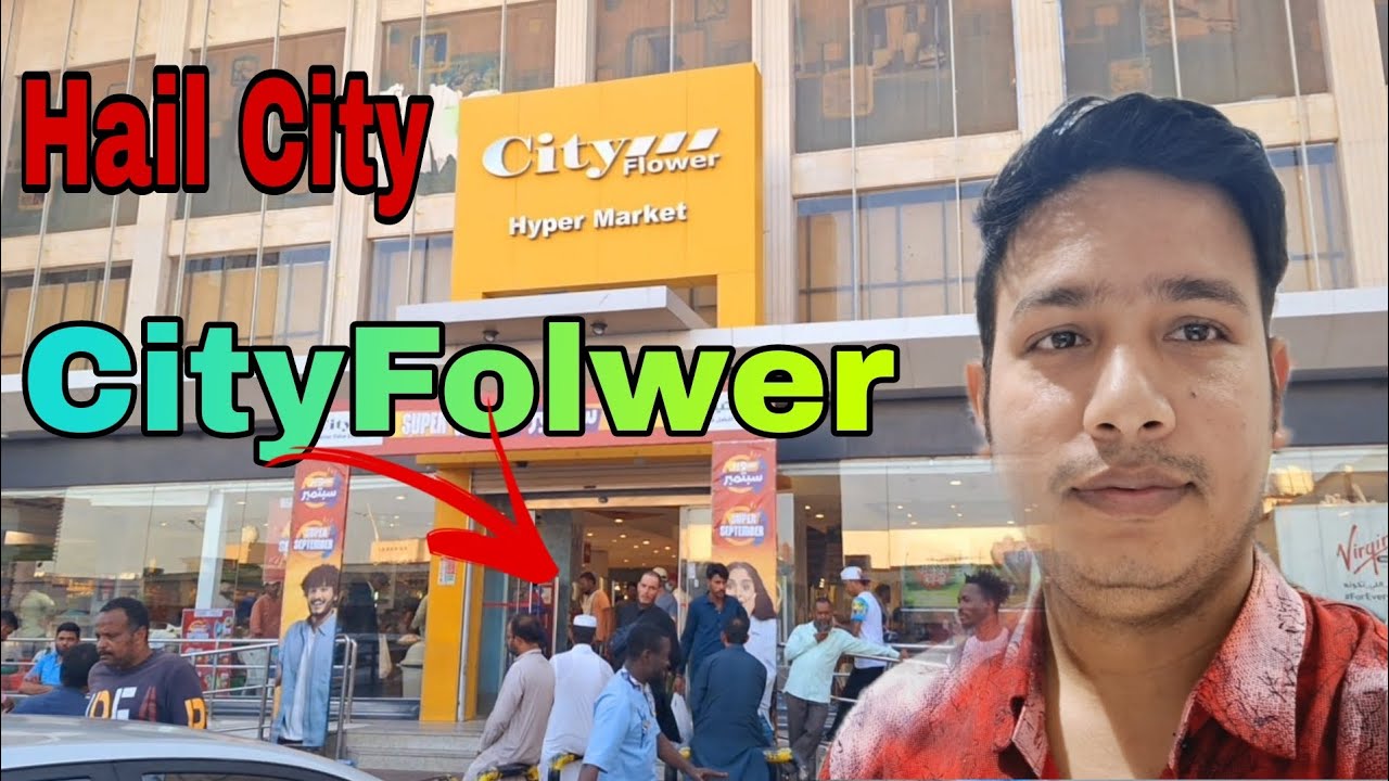 City Folwer mol in Hail city  Saudi Arabia 🇸🇦  Vlog 2024