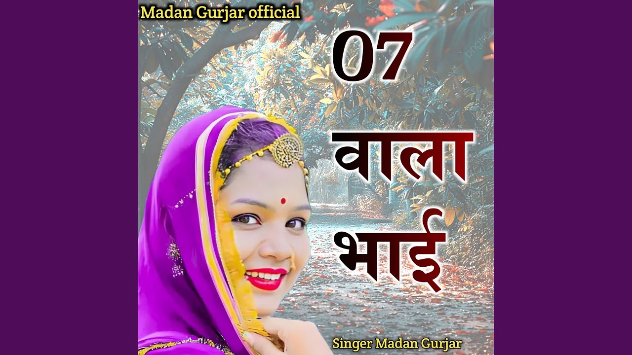 07 Wala Bhai