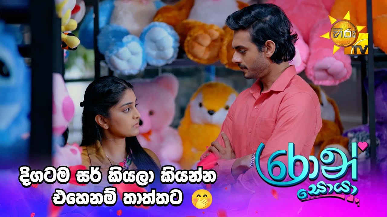 දිගටම සර් කියලා කියන්න එහෙනම් තාත්තට  🤭