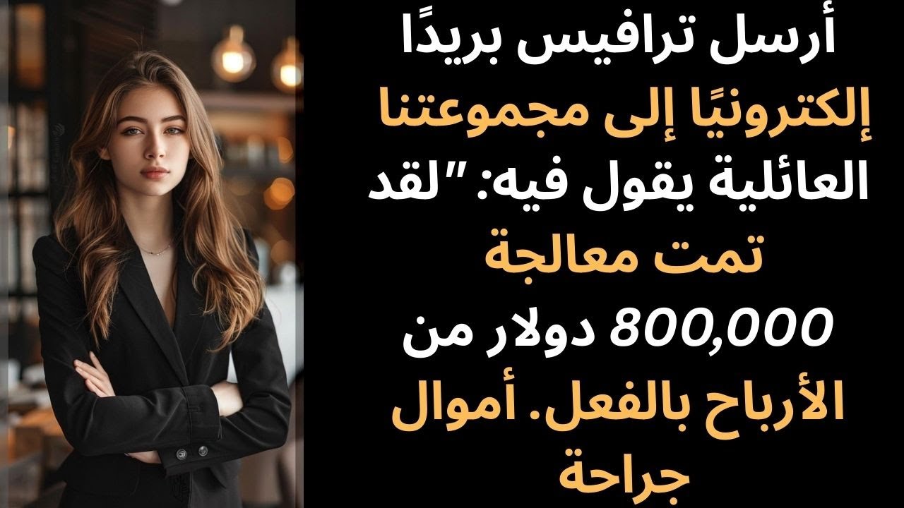 أخذ أخي أموال ابنتي على أنها 