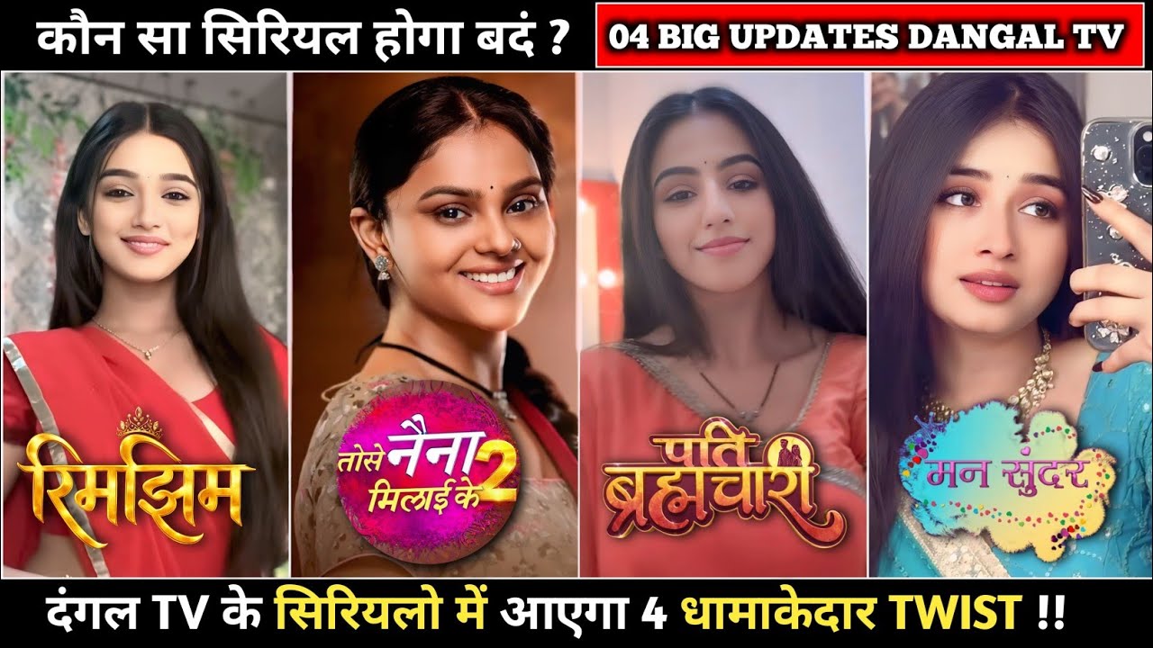 दंगल TV के सिरियलो में नया धमाका 😱 4 New Update | Dangal TV Serials New Show | upcoming twist 