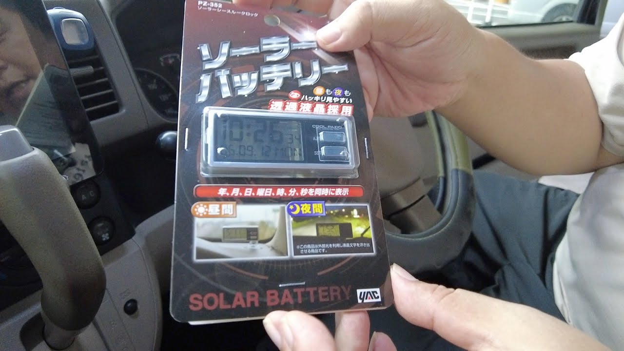 【エブリイ】ソーラーシースルークロック購入 【カー用品】