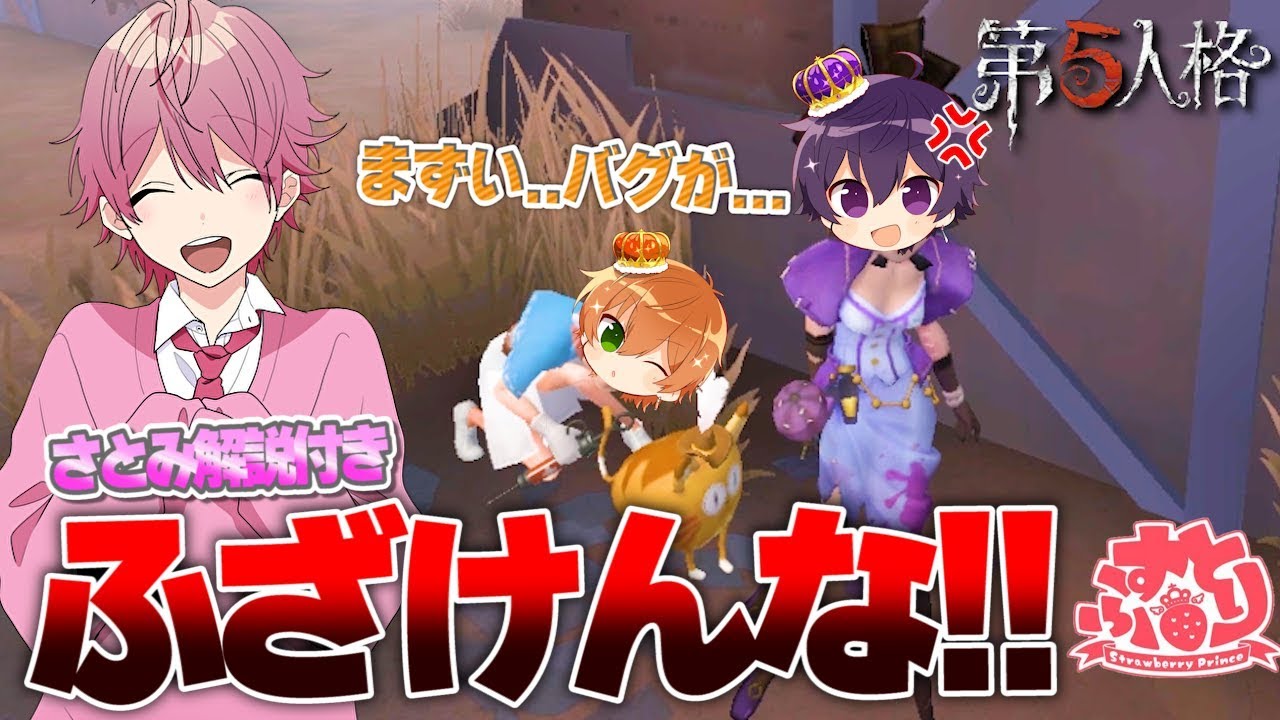 【実況】このいじめっこぶっとばしていい？WWWWW【すとぷり】IdentityV(第五人格)