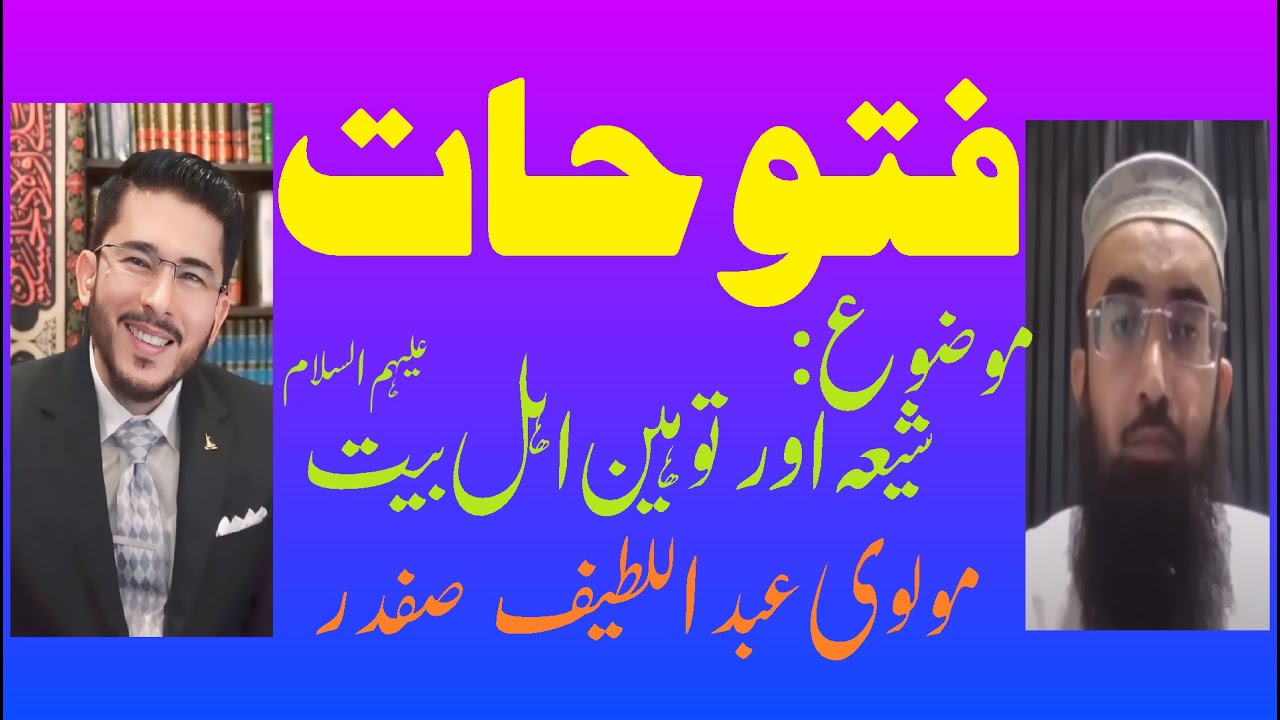Live Shia Vs Sunni Debates | شیعہ سنی مناظرات | Surprise Q & A | اللہیاری | Hassan Allahyari # 10524