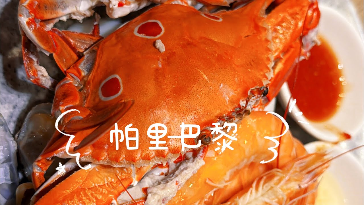 高雄帕里巴黎自助餐廳/差點在裡面迷路？上百種料理吃到飽 但是...