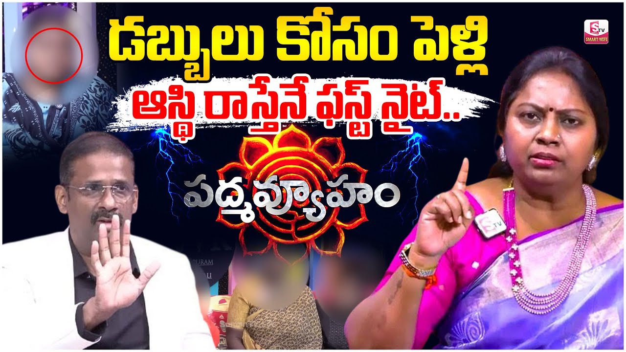 Padmavyuham New Episode | Advocate Ramya | BEST MORAL VIDEO | Dr Kalyan Chakravarthy | SumanTV