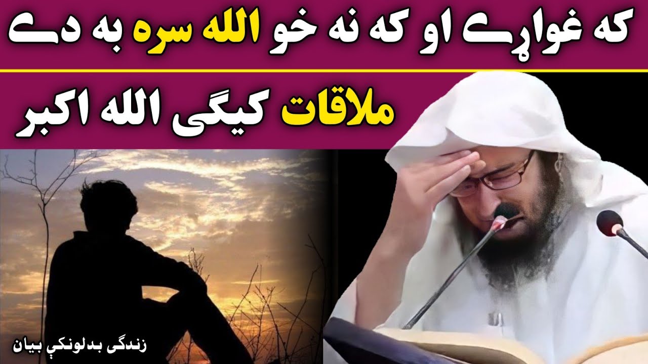 You'll meet Allah if you want or not? Sheikh abu hassan ishaq swati sawal jawab - abu hassan swati