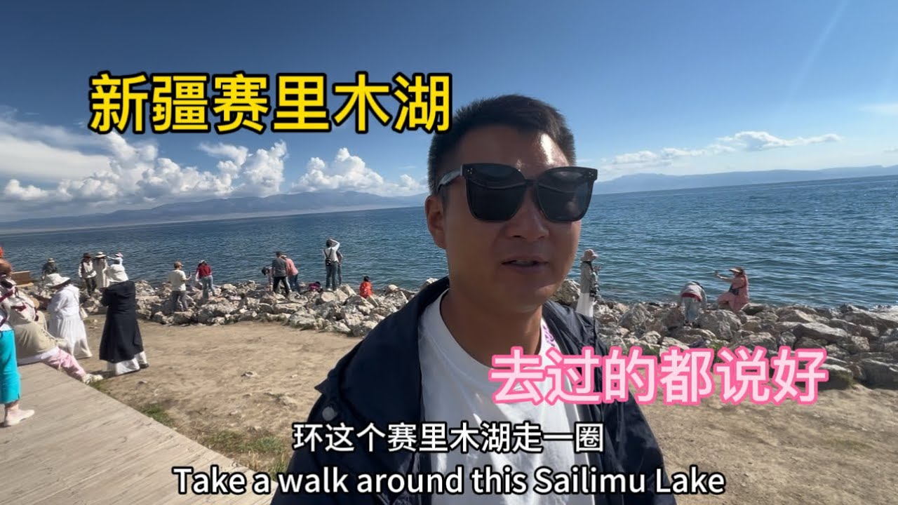新疆賽里木湖，大西洋的最後一滴眼淚，去過的都說美
