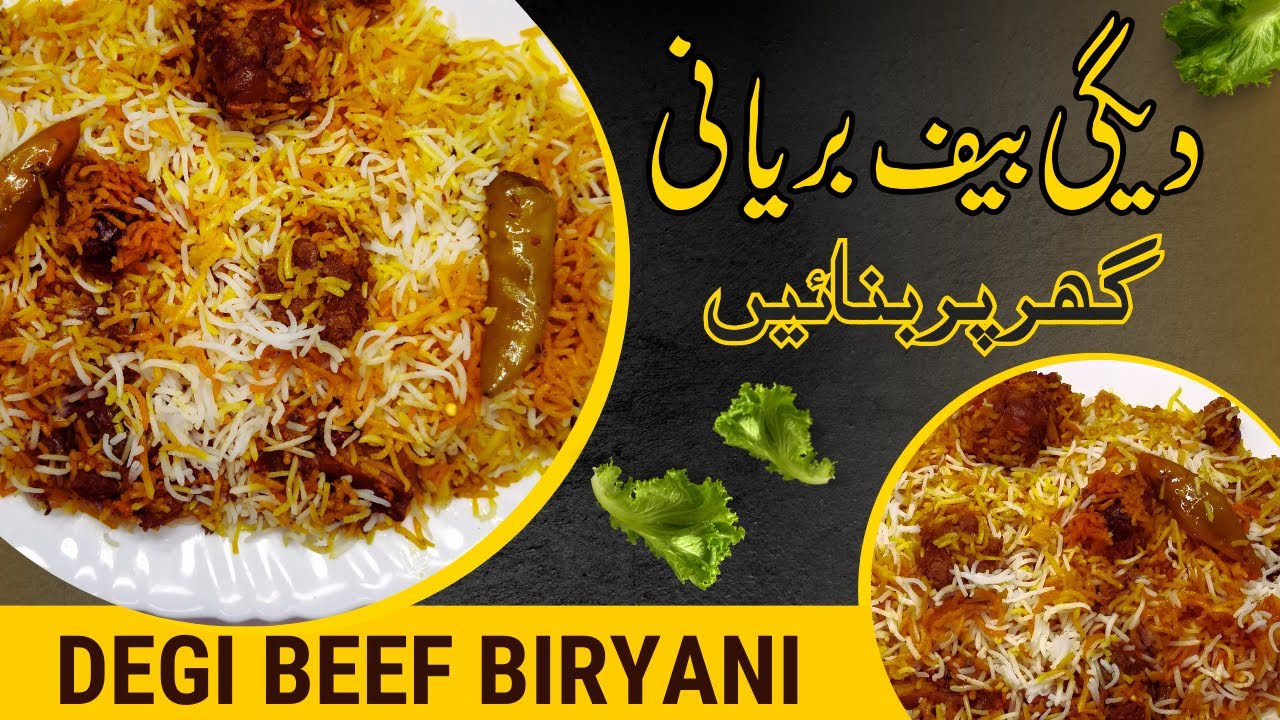 Bakra Eid Special: Perfect Degi Beef Biryani Recipe | Restaurant Style Karachi Beef Biriyani