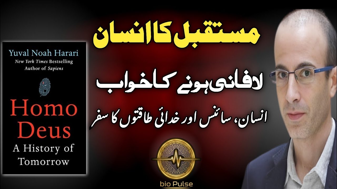 From Human to God | Homo Deus Explained in Urdu /Hindi | Future of Humanity