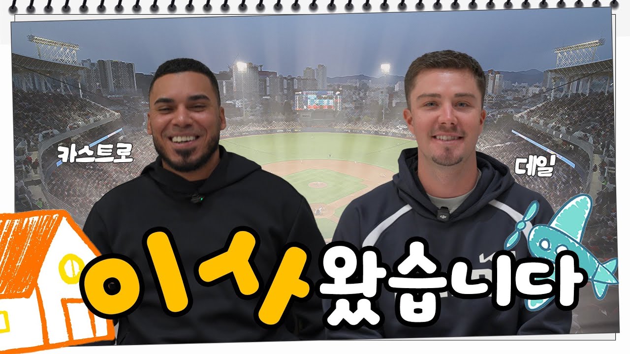 내 얼굴 너무 재밌어ㅠㅠㅋㅋㅋ 카스트로, 데일이 손수 만든 셀프 프로필