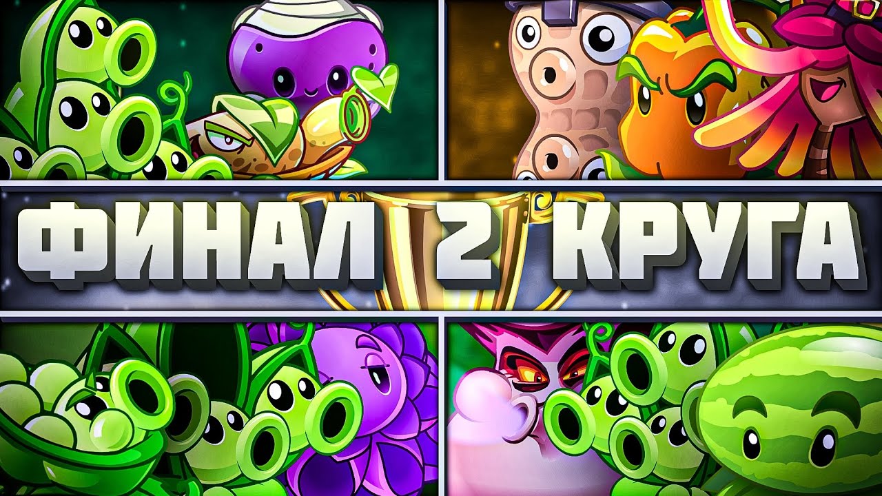 Финал второго круга 1 МчМ с гибридами! Раунды 7-12! Дриг фин материца в конце чооо
