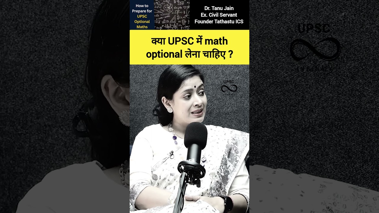 क्या UPSC में math optional लेना चाहिए #drtanujain #drishti #ias #upsc #shorts