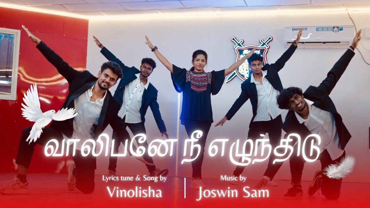 வாலிபனே நீ எழுந்திடு || Valibanae Ne Elunthidu || Official Video Song || Vinolisha #christiansongs