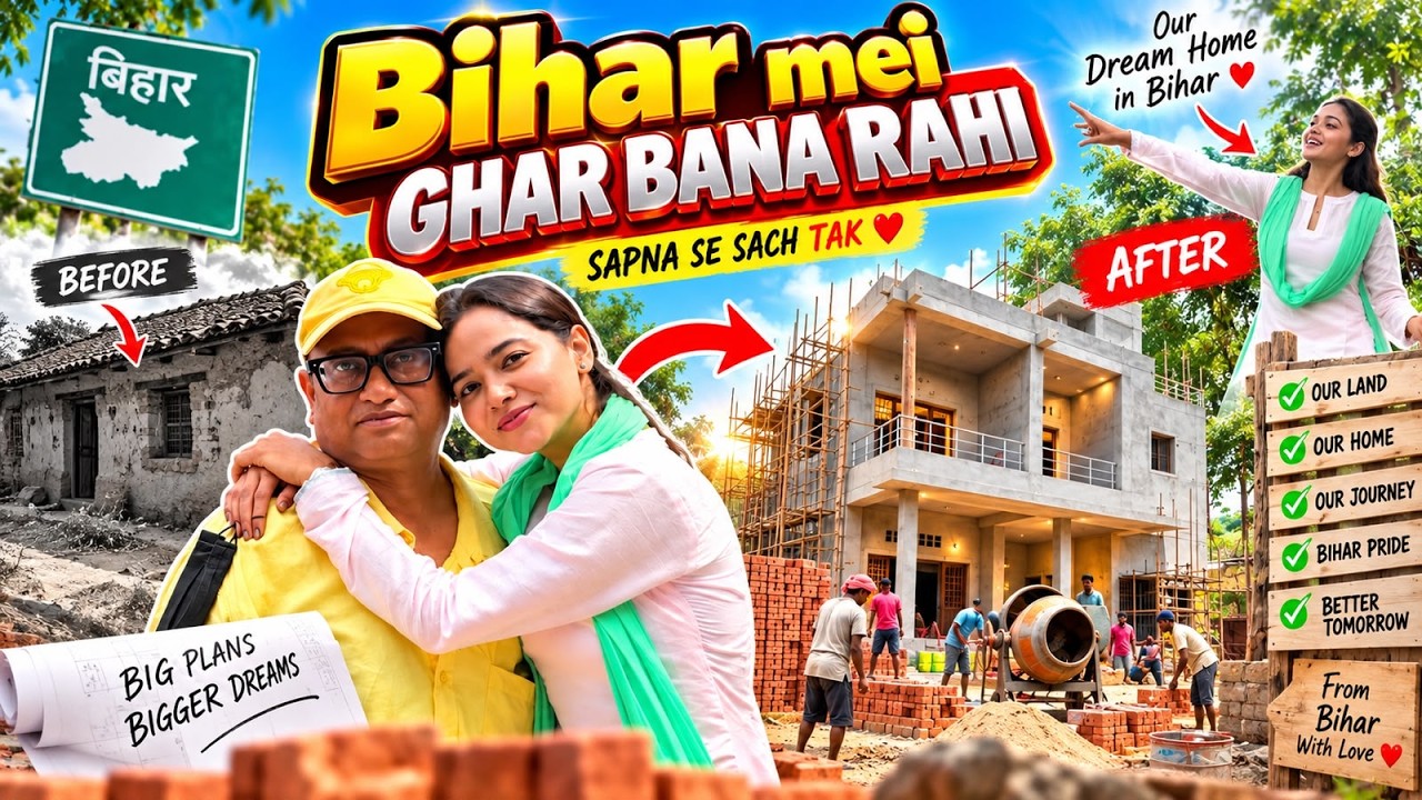 Bihar Mei Ghar Bana Rahi 🏠| #Manisha Rani New Vlog | Sapno Ka Ghar #Manisha Rani