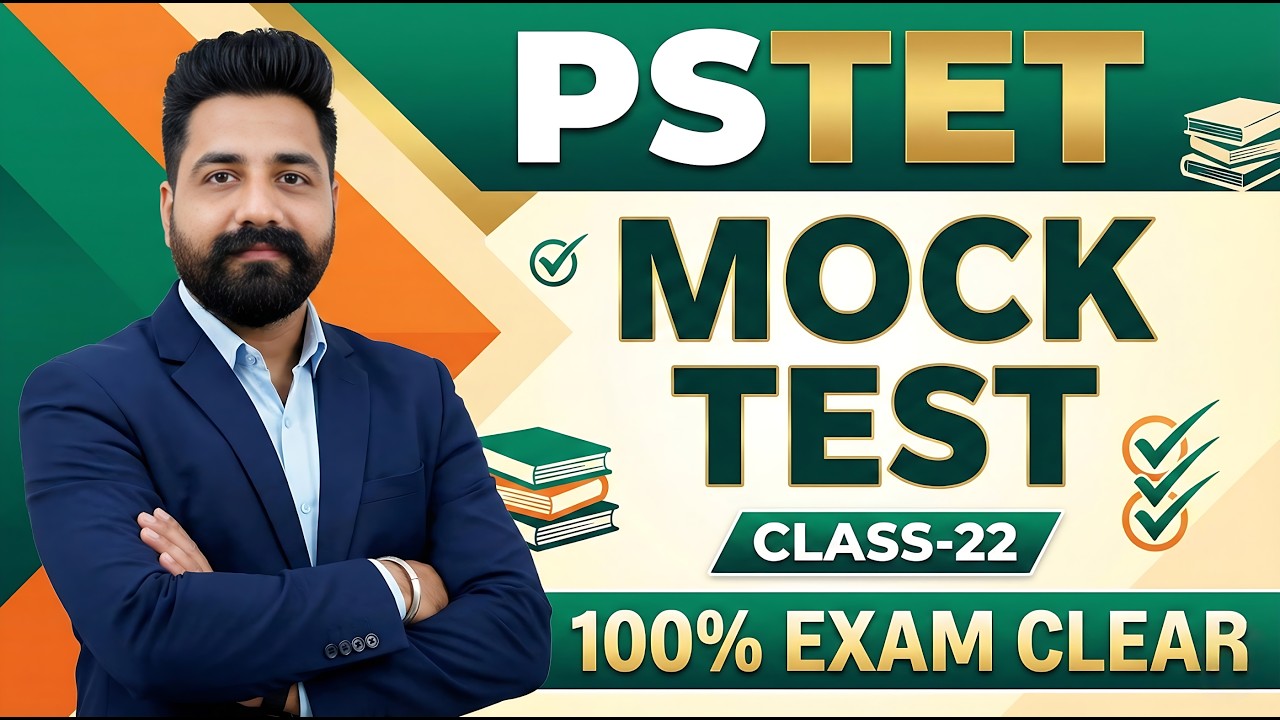 PSTET All Subjects Mock Test | Exam Level MCQs |