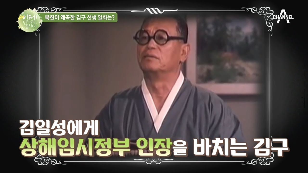 [예능] 이제 만나러 갑니다 428회_200301_이만갑 학교 수업 시작! 북한만 아는 역사 스캔들