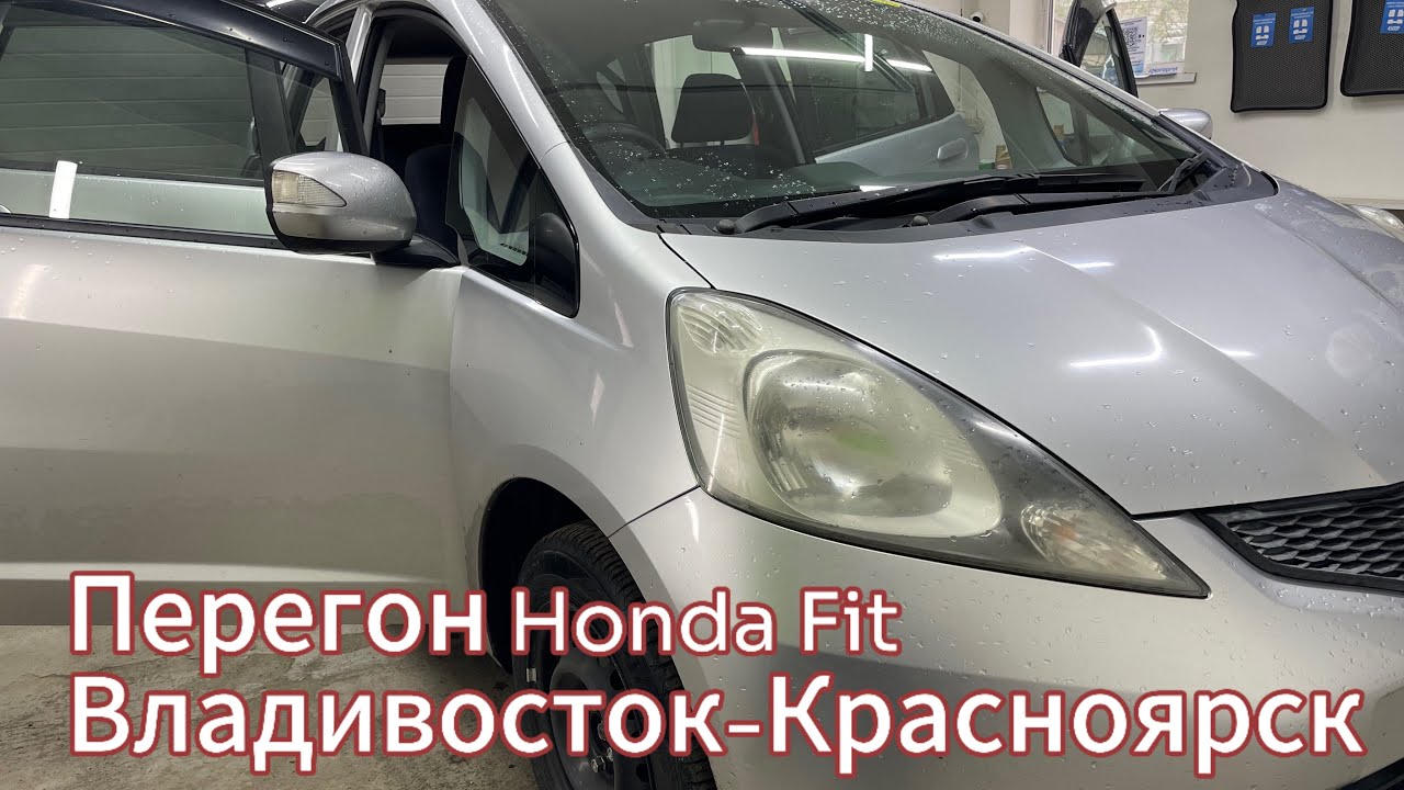 Перегон Honda Fit Владивосток Красноярск. Японское море. Лесные пожары. Байкал.
