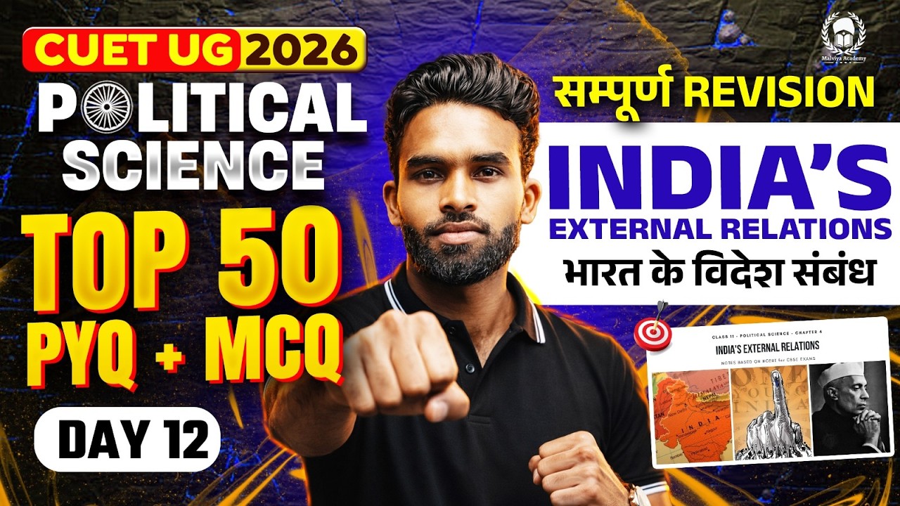 CUET 2026 Political Science | India's External Relations | Top 50 PYQ+MCQ | Umeed Phase-2