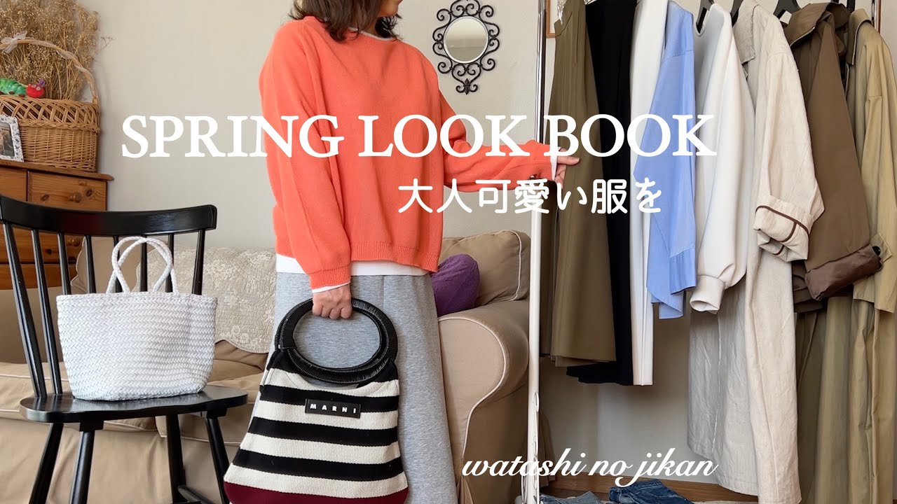 50代 還暦を過ぎても着たい服を🌷トレンチコートに代わる優秀アウター｜春はスカートが履きたくなる