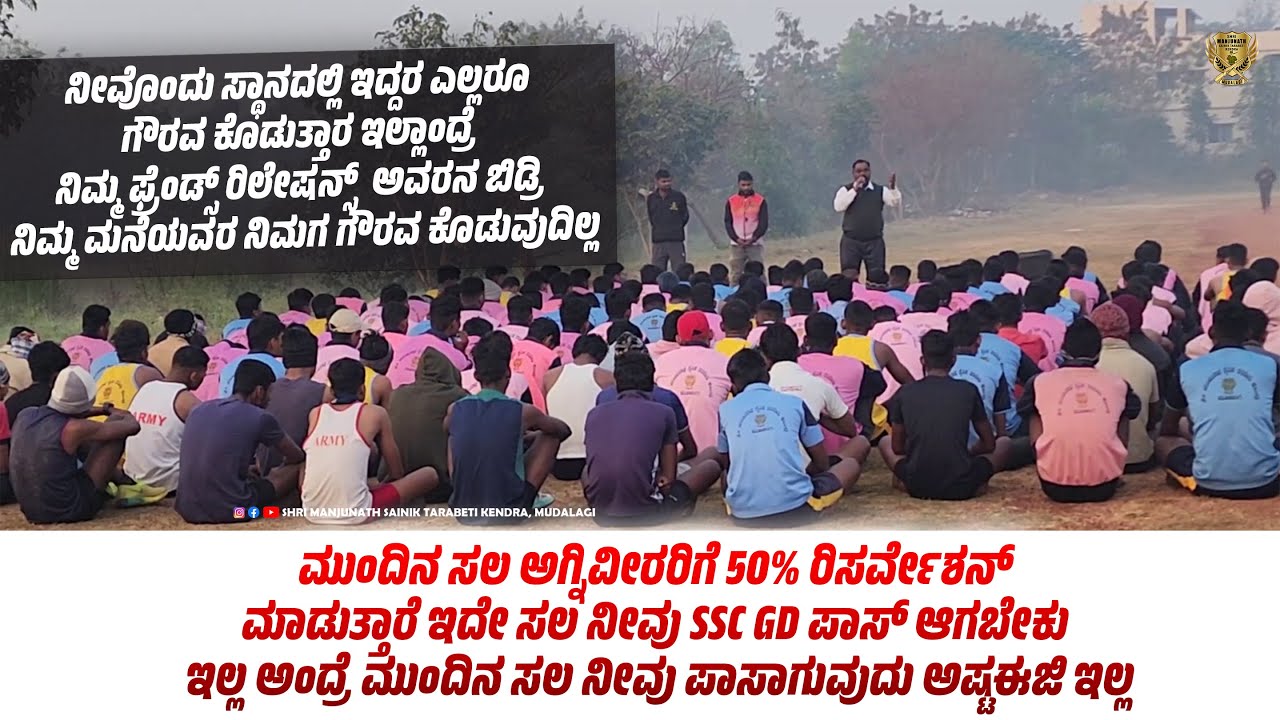 ನೀವೊಂದು ಸ್ಥಾನದಲ್ಲಿ ಇದ್ದರೆ ಎಲ್ಲರೂ ಗೌರವ ಕೊಡುತ್ತಾರೆ