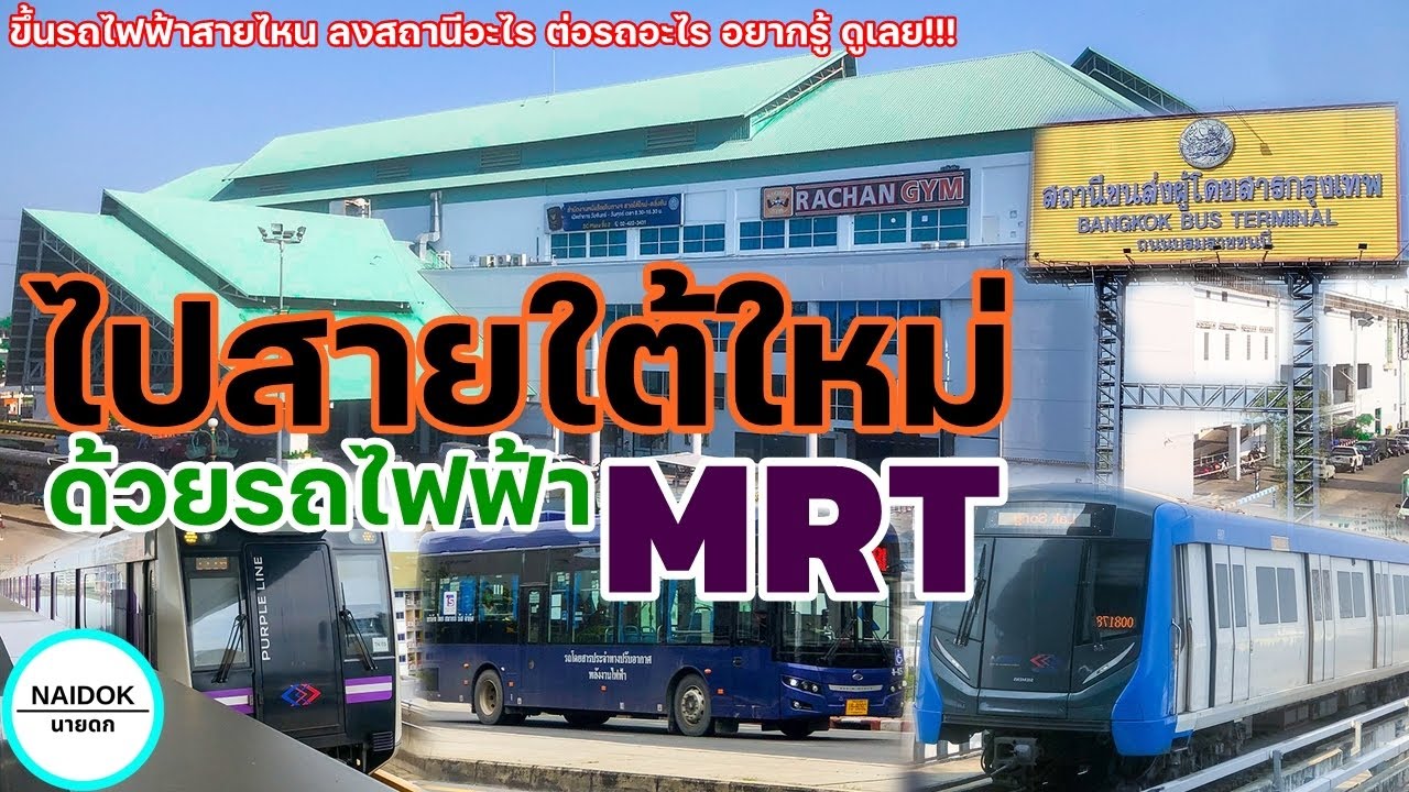 Как добраться до нового Южного автовокзала на метро? На какой линии метро сесть? На какой станции...