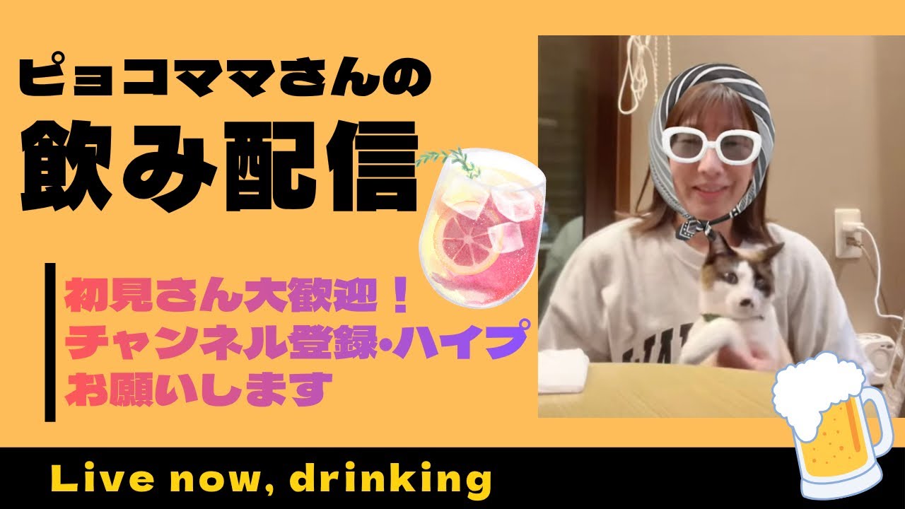 🍺#雑談🍺やられたらやり返せ！倍返しだ！