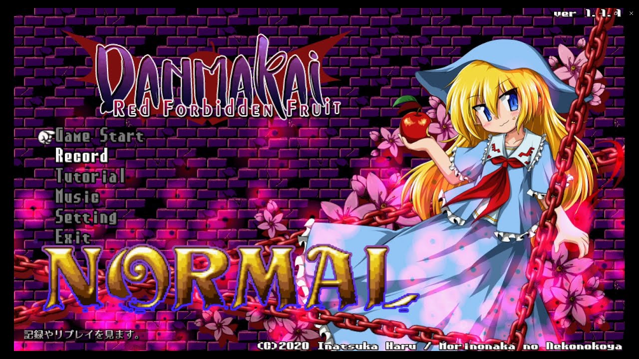 【STG】同人黄金期『DANMAKAI: Red Forbidden Fruit』Normal-1CC